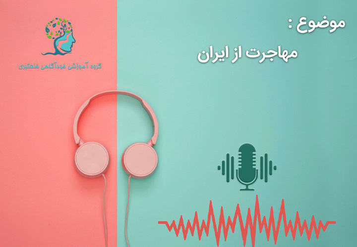 ویس لایو 1402/05/09